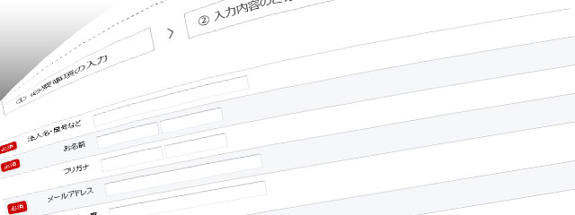 本当は怖い問合せフォーム 本当は怖い問合せフォーム